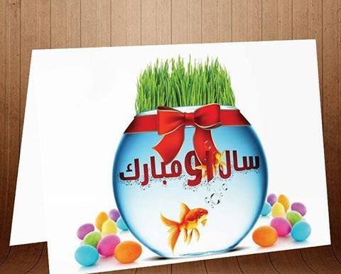 عکس کارت تبریک سال نو