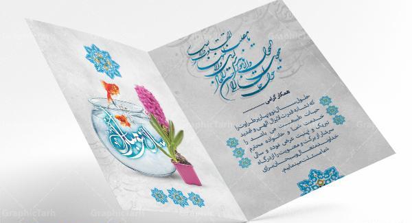 عکس کارت پستال تبریک سال نو