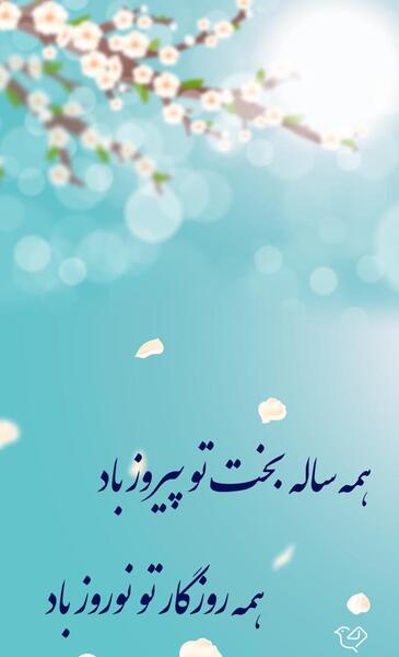 عکس کارت پستال تبریک سال نو