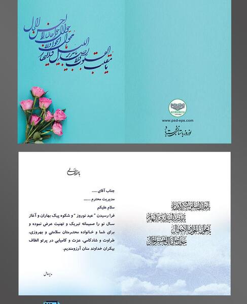 عکس کارت پستال تبریک سال نو