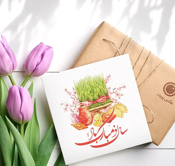 عکس کارت پستال تبریک سال نو