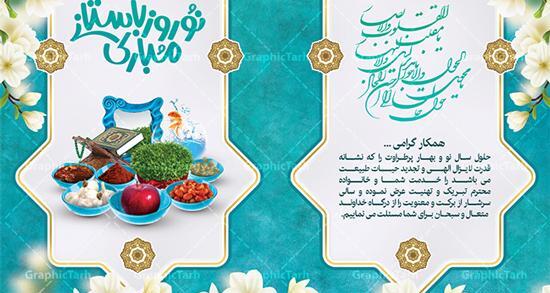 عکس کارت پستال تبریک سال نو