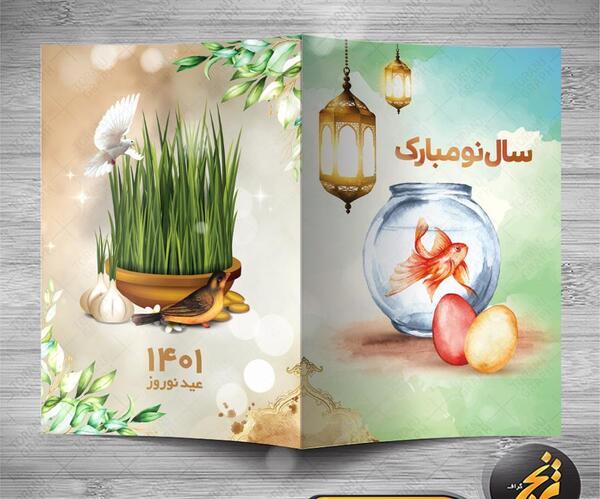 عکس کارت پستال های تبریک سال نو