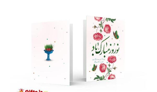 عکس کارت پستال های تبریک سال نو