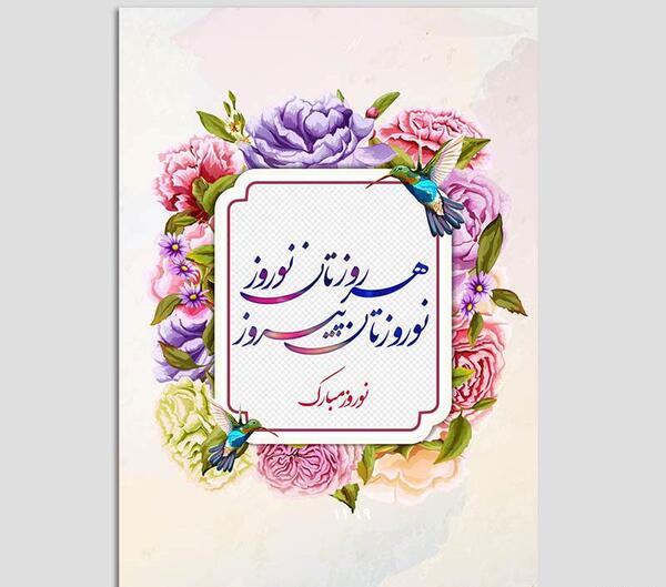 عکس کارت پستال های تبریک سال نو