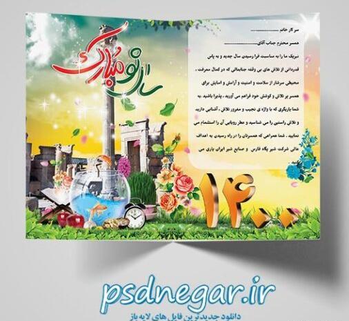 عکس کارت پستال های تبریک سال نو