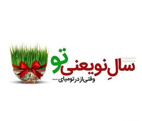 عکس سال نو مبارک کودکانه