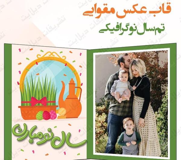 عکس سال نو مبارک کودکانه