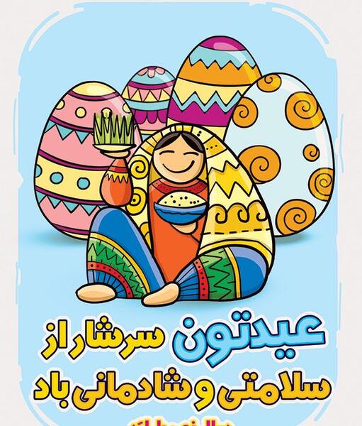 عکس سال نو مبارک کودکانه