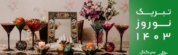 عکس قشنگ برای تبریک سال نو
