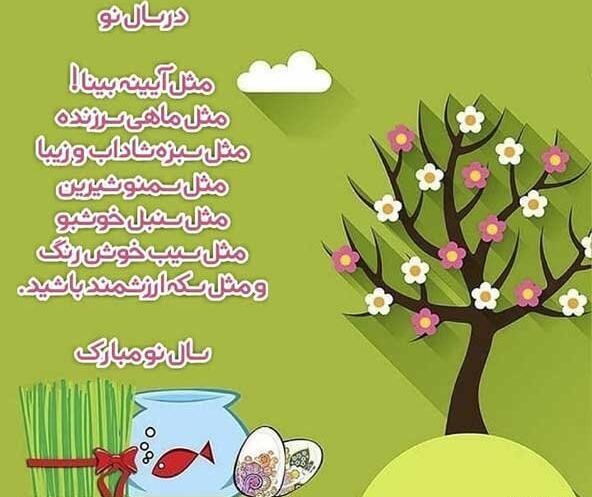 عکس قشنگ برای تبریک سال نو