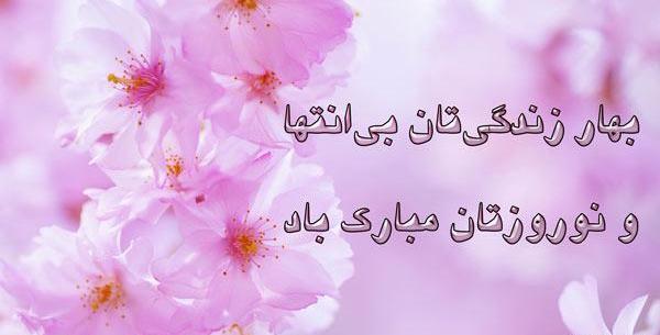 عکس قشنگ برای تبریک سال نو
