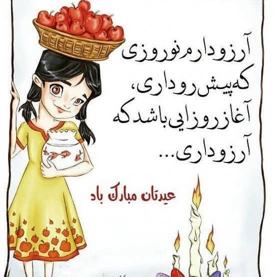عکس پروفایل برای سال نو مبارک