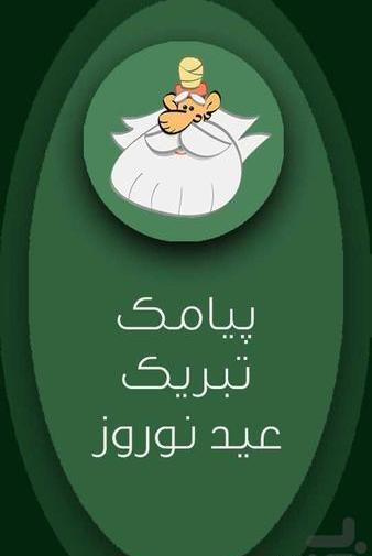 عکس پروفایل برای تبریک سال نو