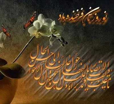 عکس پروفایل برای تولد سال نو