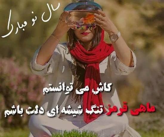 عکس پروفایل برای تولد سال نو