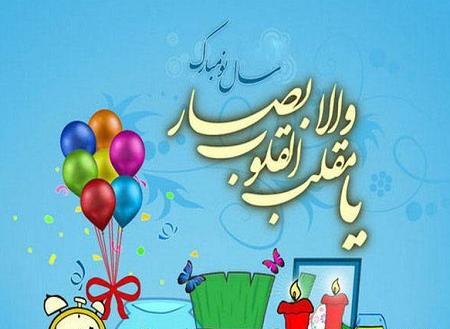 عکس فانتزی سال نو