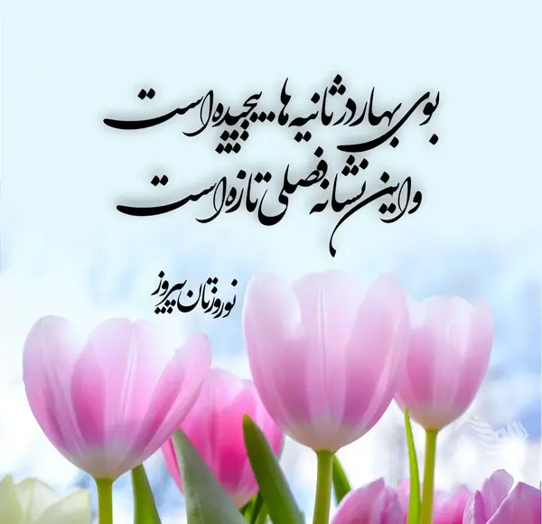 عکس سال نو مبارک جدید