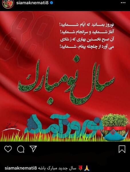 عکس سال نو مبارک جدید