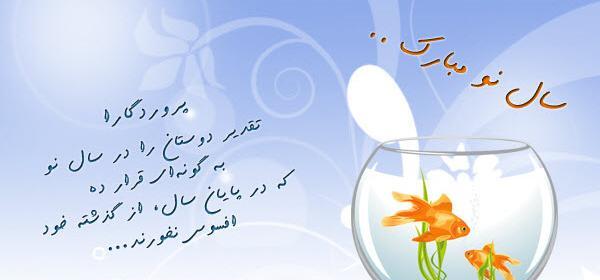 عکس سال نو مبارک جدید