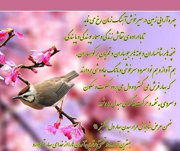 عکس تبریک سال نو برای پروفایل