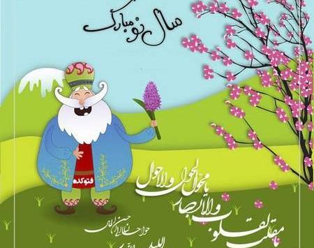 عکس سال نو مبارک برای پروفایل