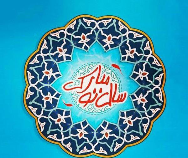 عکس سال نو مبارک برای پروفایل