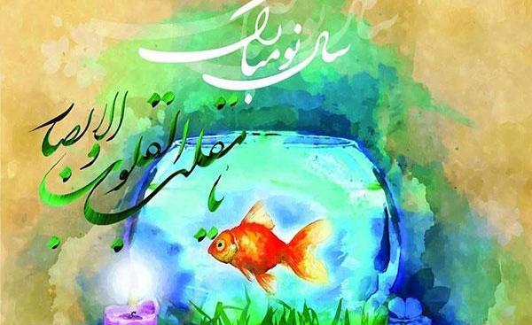 عکس سال نو مبارک برای پروفایل