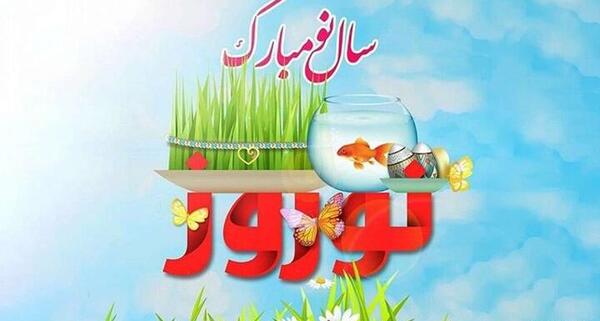 عکس سال نو مبارک برای معلم