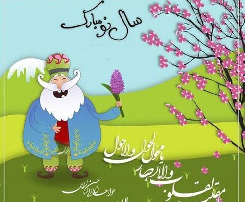 عکس سال نو مبارک برای معلم