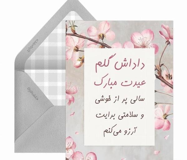 عکس سال نو مبارک داداش عزیزم