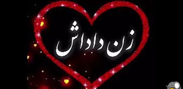عکس سال نو مبارک داداش عزیزم