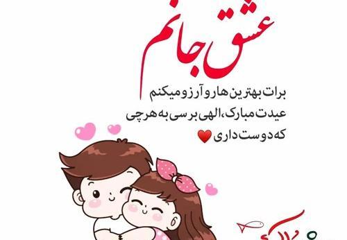 عکس تبریک سال نو برای عشقم