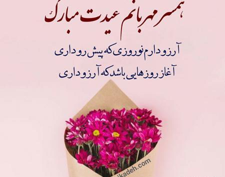عکس تبریک سال نو برای عشقم