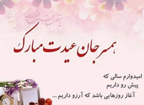 عکس تبریک سال نو عشقم