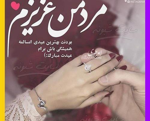 عکس تبریک سال نو عشقم