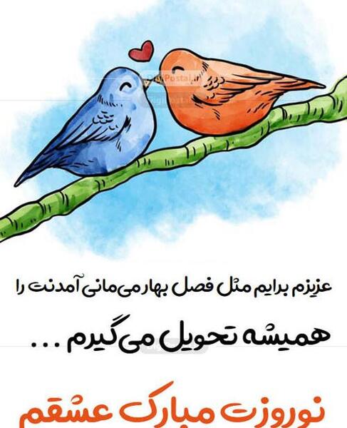 عکس تبریک سال نو عاشقانه