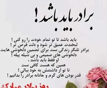 عکس تبریک سال نو به داداش