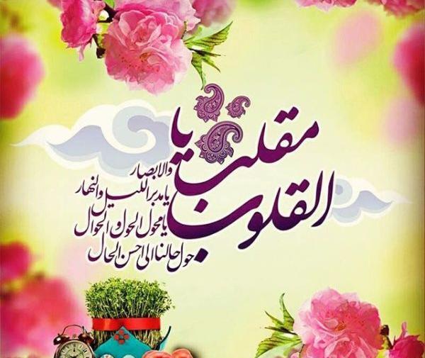 عکس تبریک سال نو به داداش