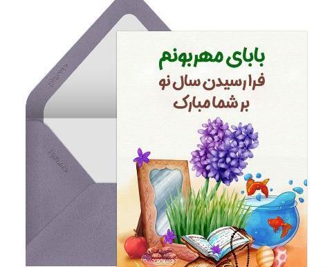 عکس نوشته سال نو مبارک داداش