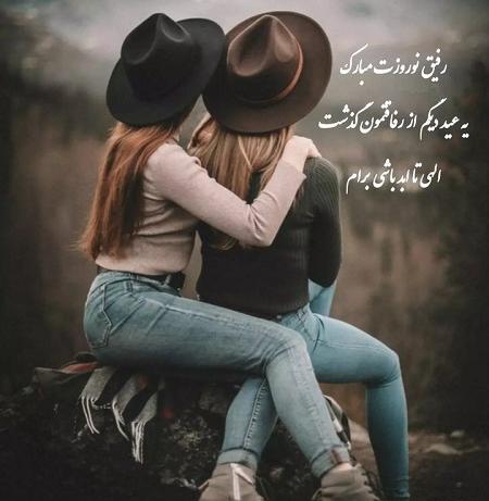 عکس تبریک سال نو به دوستان