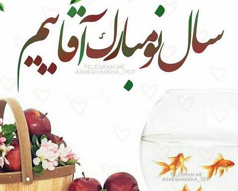 عکس برای تبریک سال نو به دوستان