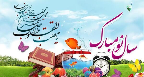 عکس برای تبریک سال نو به دوستان