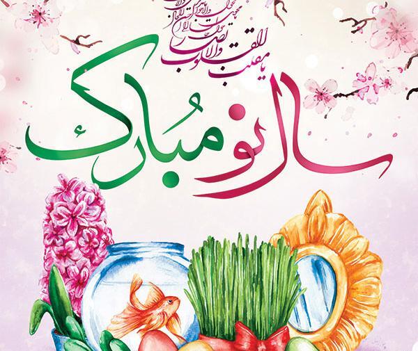 عکس شعر سال نو