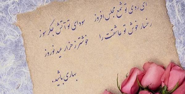 عکس شعر سال نو