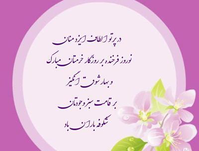 عکس سال نو مبارک شیک