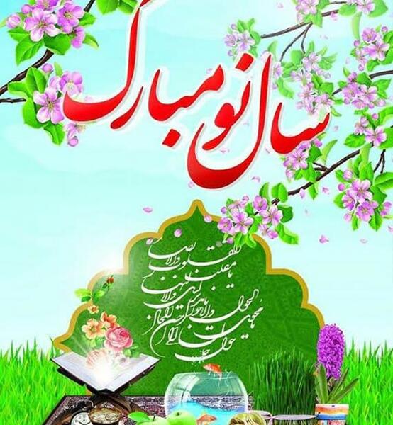 عکس سال نو مبارک شیک