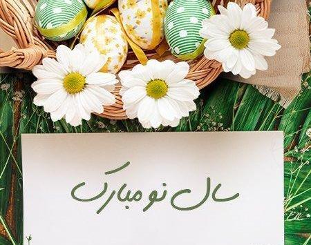 عکس سال نو مبارک شیک