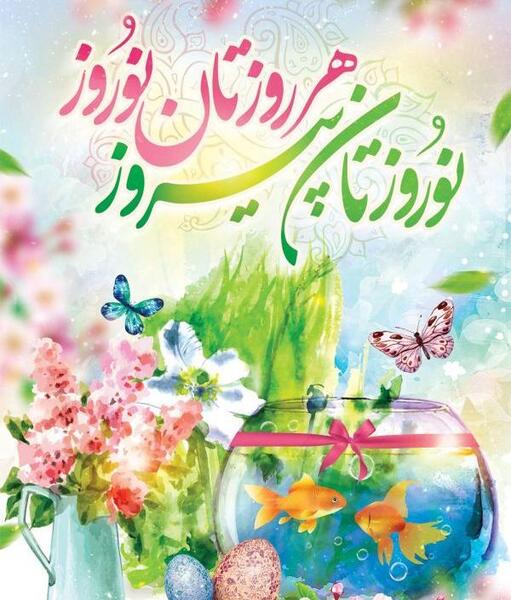 عکس سال نو مبارک شیک
