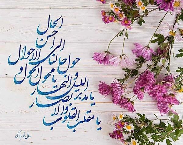 دانلود عکس تبریک سال نو مبارک